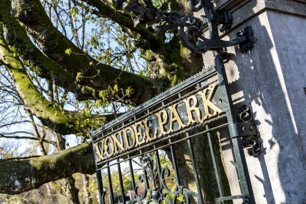 冯德尔公园标志图片下载