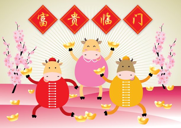 2021年春节问候载体。图片下载