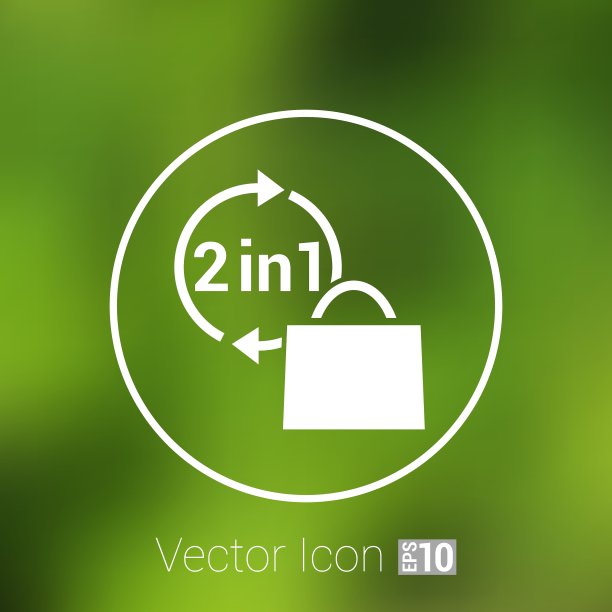 两合一的产品包装袋图标图片下载