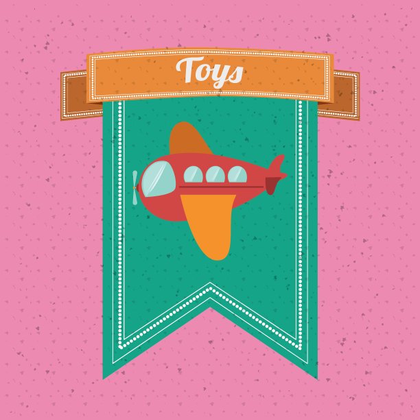 儿童玩具设计图片下载