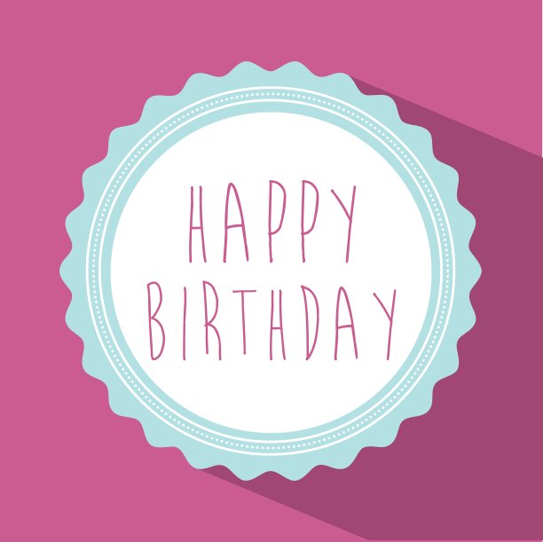 生日快乐图片下载