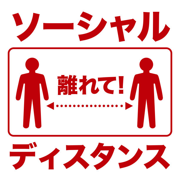 社交距离图标图片下载