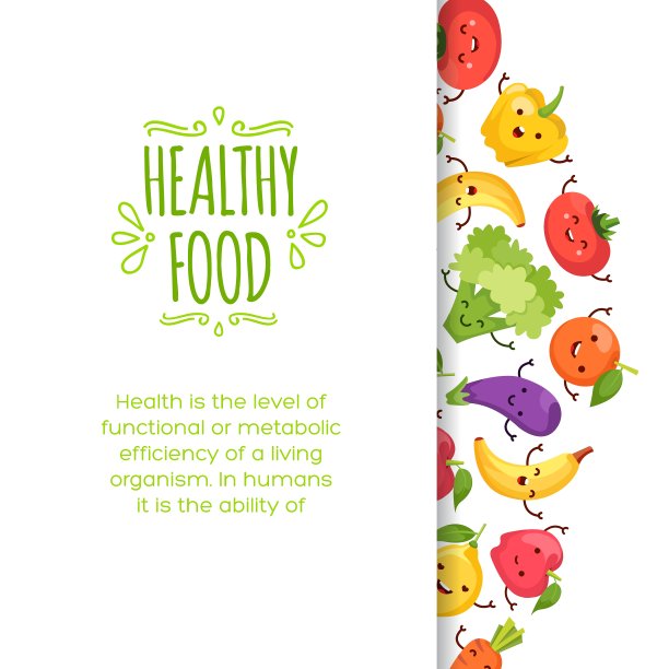 健康食品卡通代表图片下载