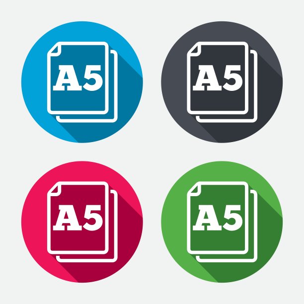 纸张大小A5标准图标文件符号图片下载