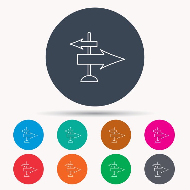 方向箭头图标目的地路标图片下载