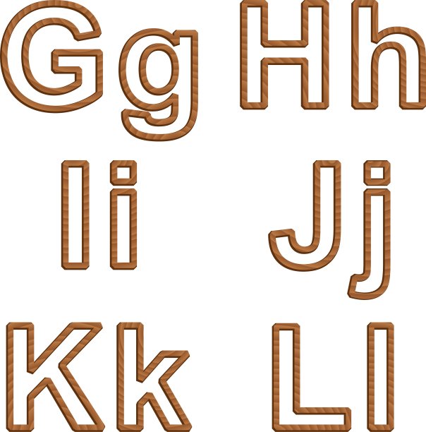 带有木质纹理的字母图片下载