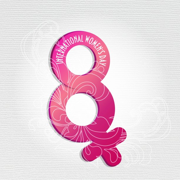 3月8日国际妇女节图片下载