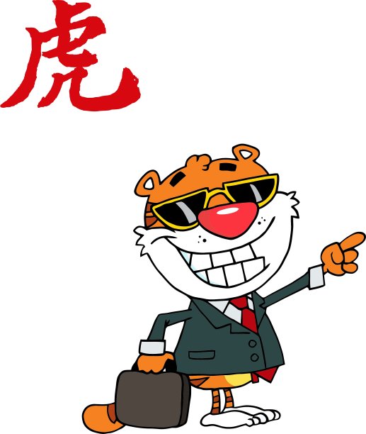 新年老虎图片下载