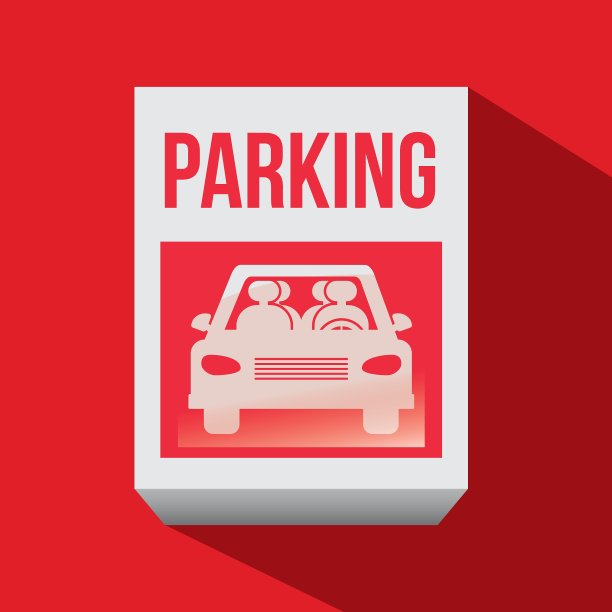 停车场设计图片下载