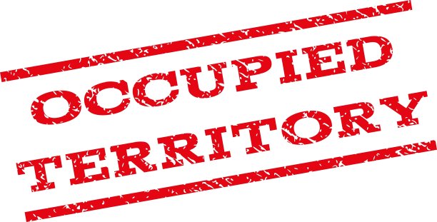 被占用领土水印邮票图片下载