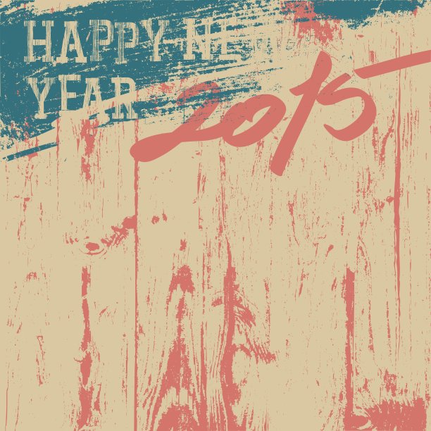 2015年新年快乐图片下载