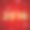 新的一年股票图片下载