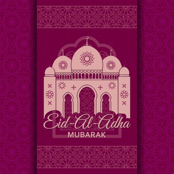 古尔邦节背景图片下载