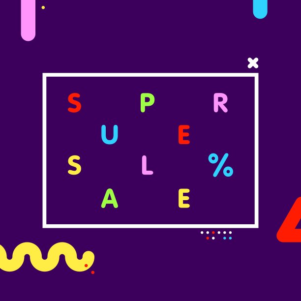 超级销售网上商店的折扣横幅图片下载