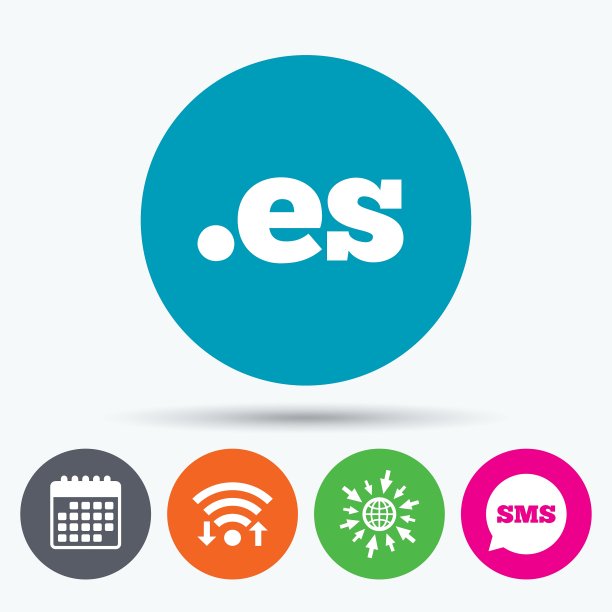 域名ES sign icon顶级互联网域名图片下载