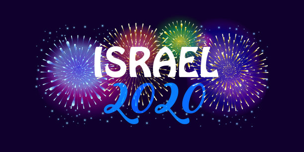 独立日快乐!以色列2020烟花节特拉维夫邀请卡，以色列国旗蓝和白色，大卫之星，壁纸矢量模板图片下载