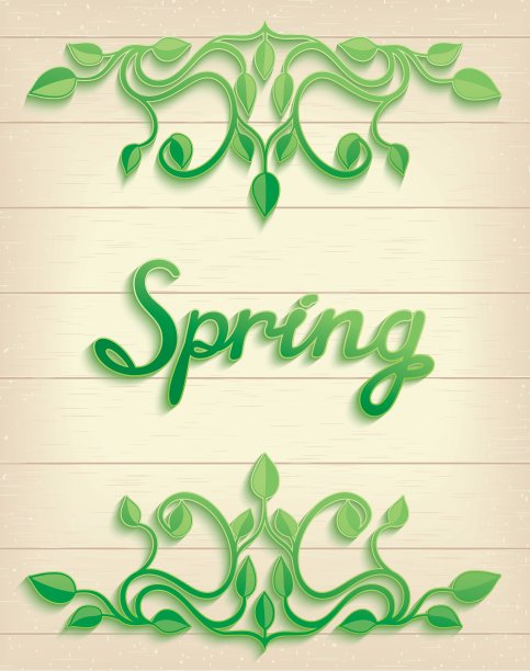 春字与叶作文图片下载