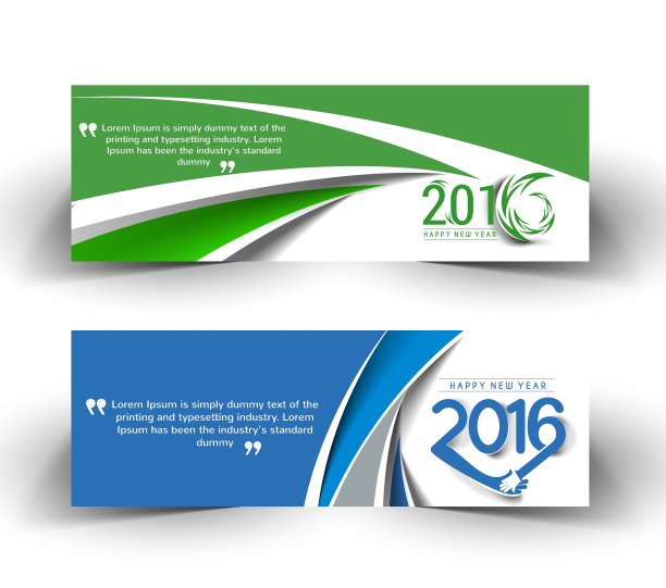 2016新年网站横幅图片下载