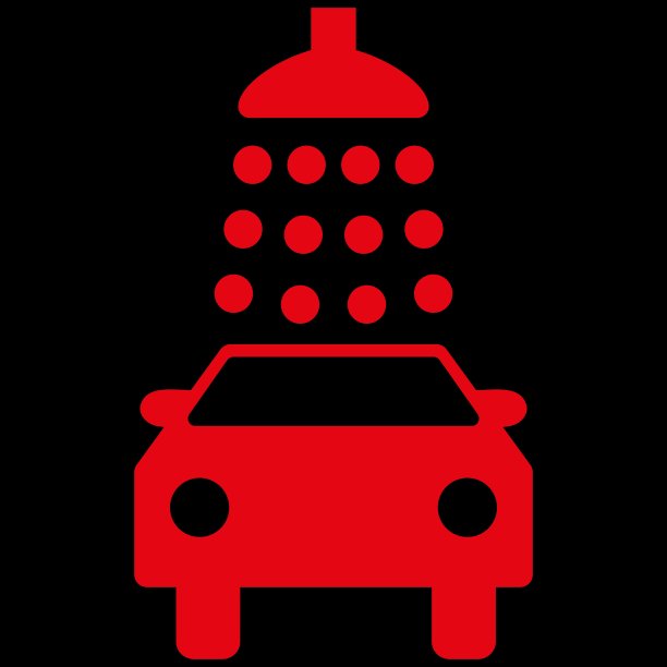 洗车房标志图片下载