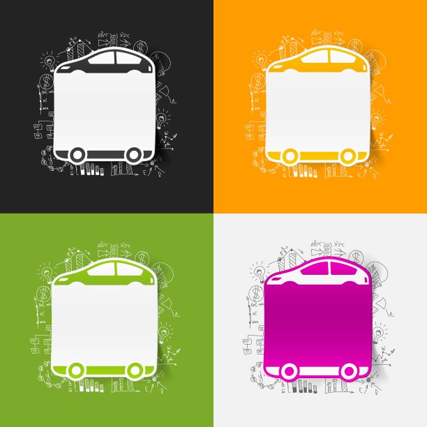 绘制业务公式车图片下载