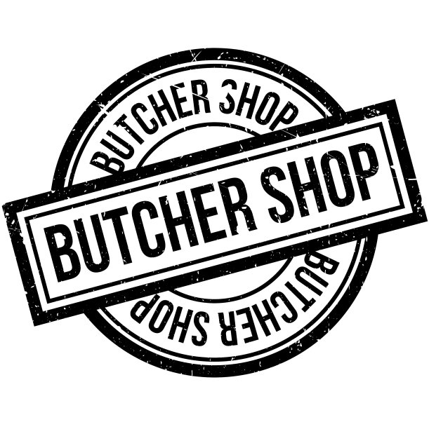 肉店橡皮图章图片下载