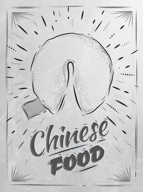 海报中国食物幸运饼干煤图片下载