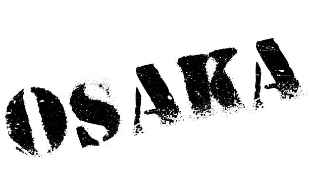 大阪邮票橡胶垃圾图片下载