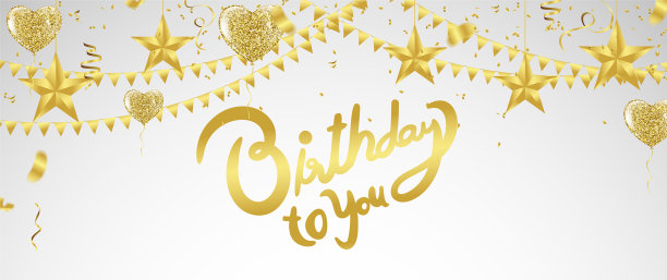 生日快乐手写请柬图片下载