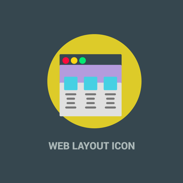 网页布局图标的创意设计图片下载