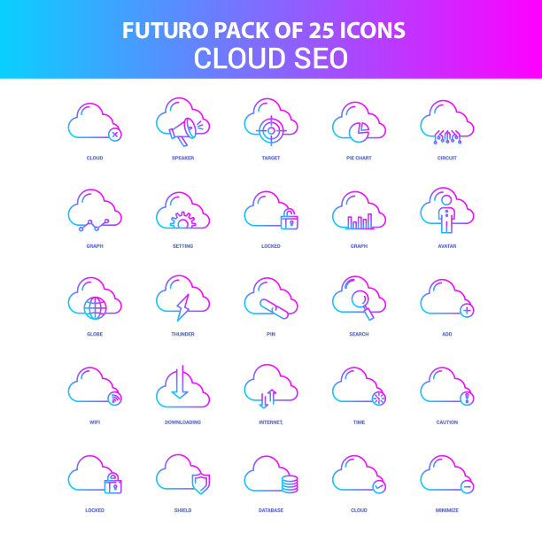 25蓝色和粉色未来云seo图标包图片下载