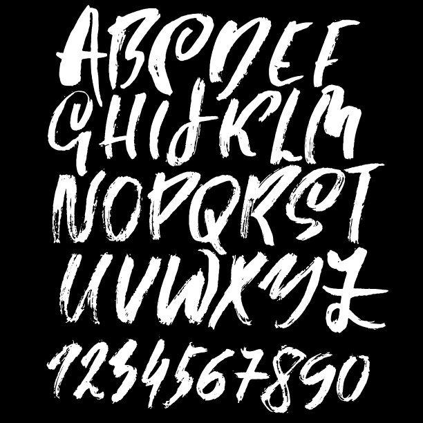 手绘干刷字体现代刷字图片下载