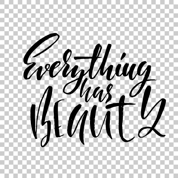 一切都有美手绘干刷图片下载