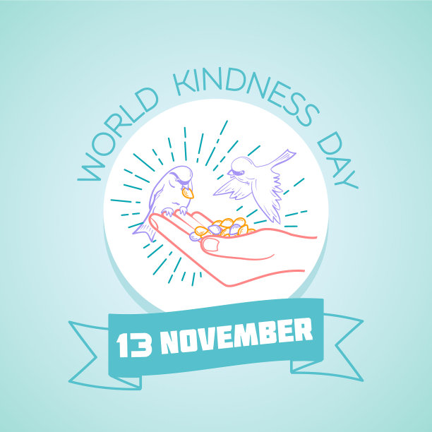 11月13日世界慈善日图片下载
