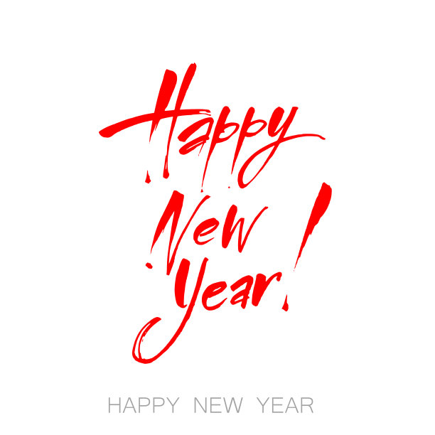 新年快乐图片下载