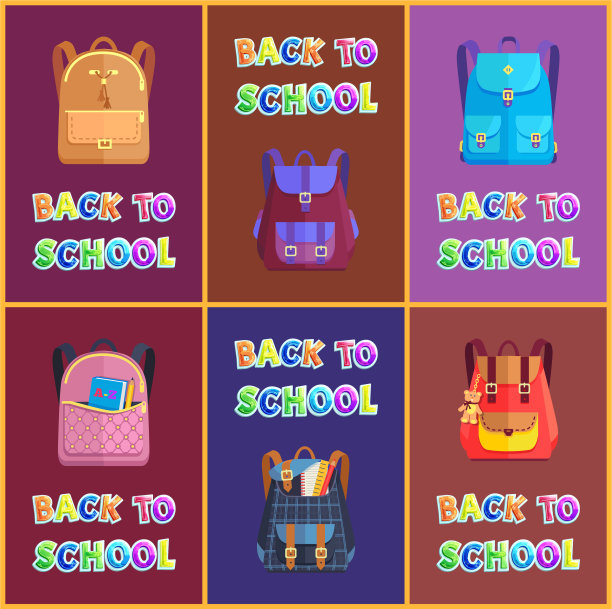 回到学校的背包图片下载