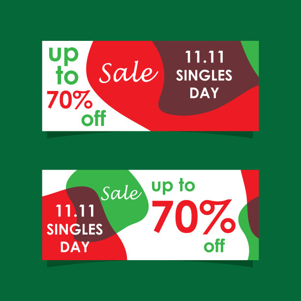 11月11日促销横幅套装图片下载