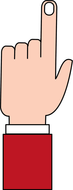 手与食指向上的图标形象图片下载