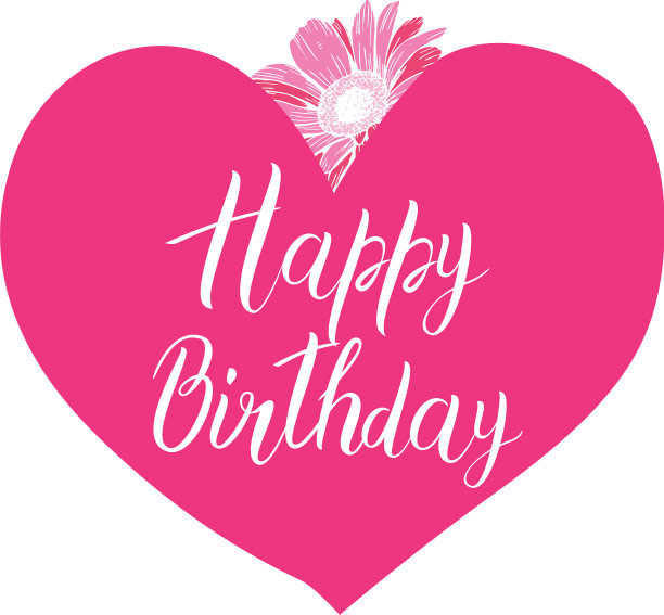 生日快乐书法图片下载