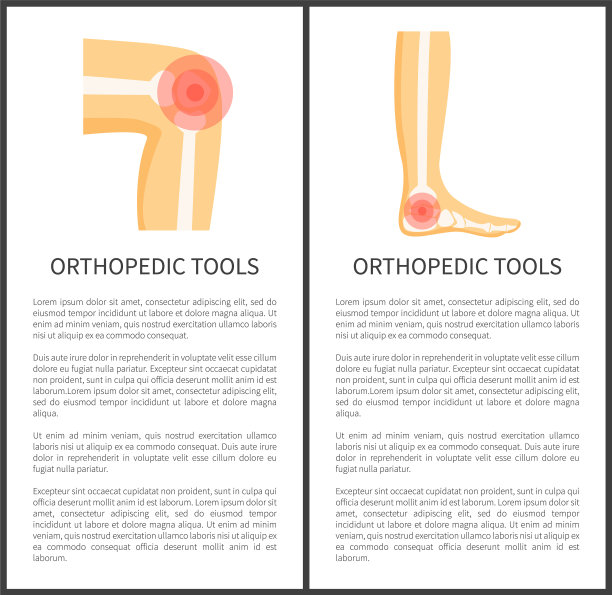 矫形工具海报文字图片下载