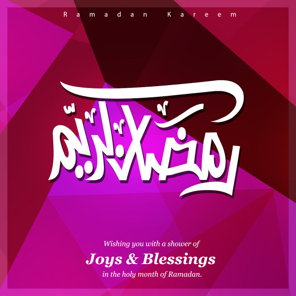 斋月卡里姆创意设计图片下载