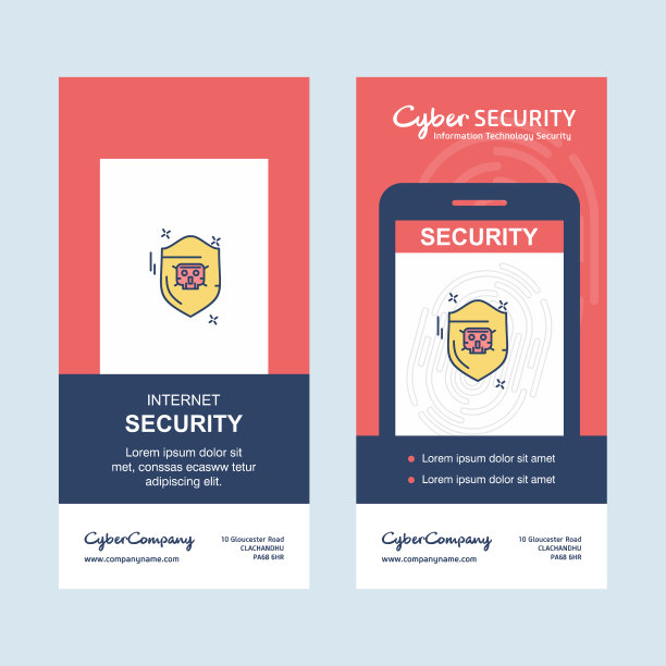 互联网安全设计与创意设计图片下载