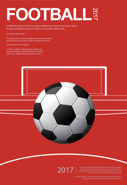 足球海报投资人图片下载