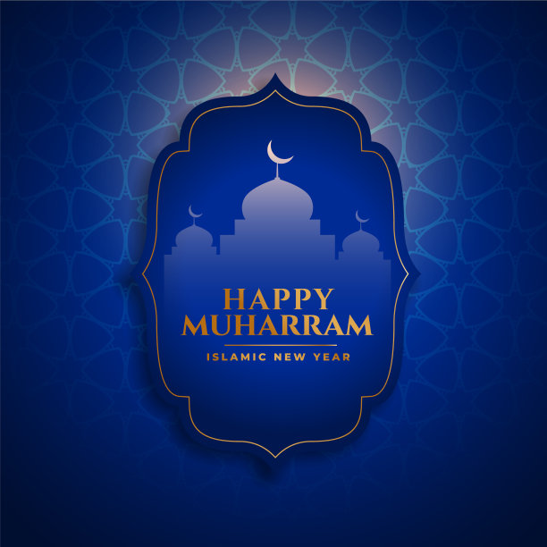 伊斯兰新年快乐图片下载