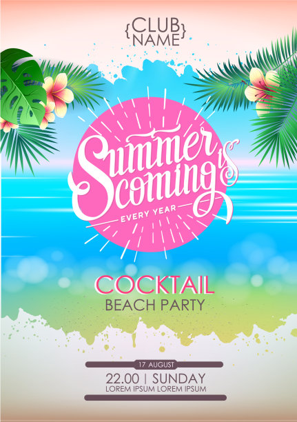 夏季迪斯科海报鸡尾酒海滩派对图片下载