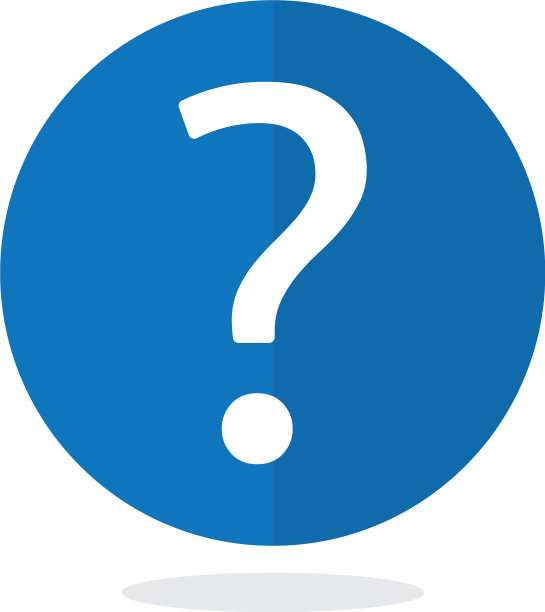 问题的图标图片下载