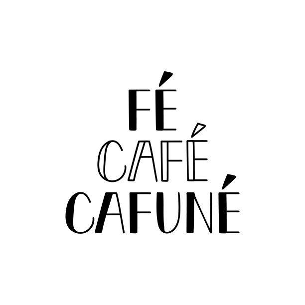 葡萄牙语的信仰、咖啡和Cafune。墨水插图与手绘字母图片下载