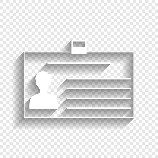 身份证上有白色图标的标志图片下载