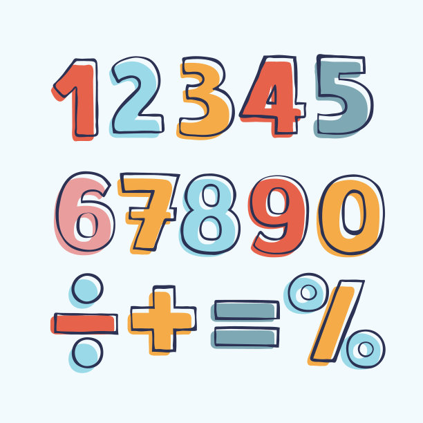 卡通儿童数字的颜色数字图片下载
