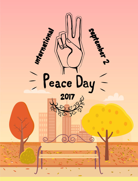 国际和平日标志2017年9月21日图片下载