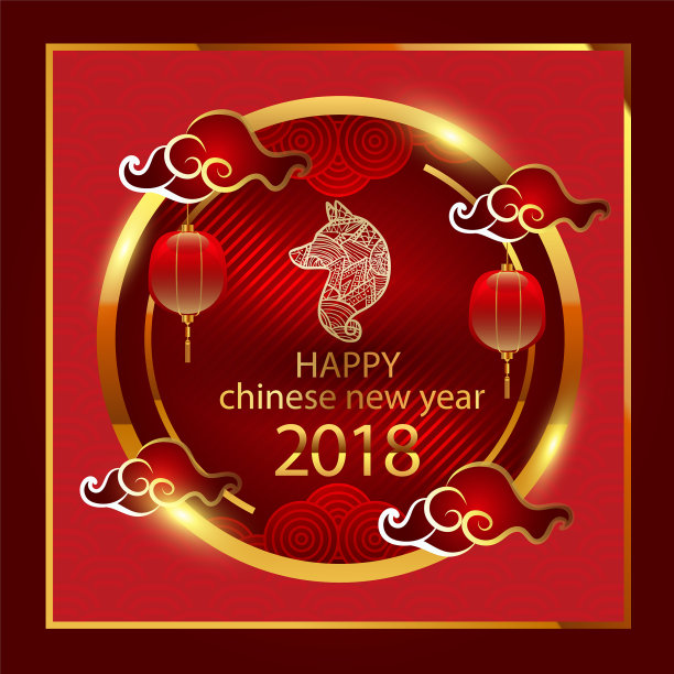 狗狗形象的2018年春节快乐图片下载